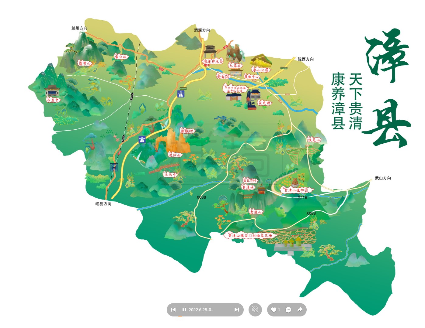 墨江漳县手绘地图